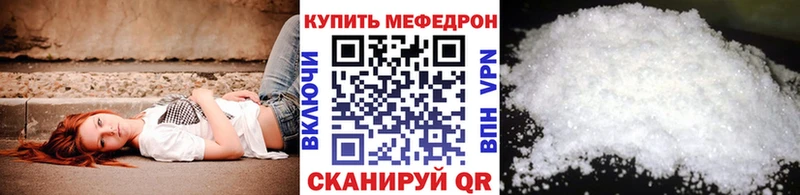 Мефедрон  Якутск