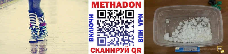 Метадон methadone  Якутск 